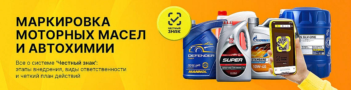 Честный знак